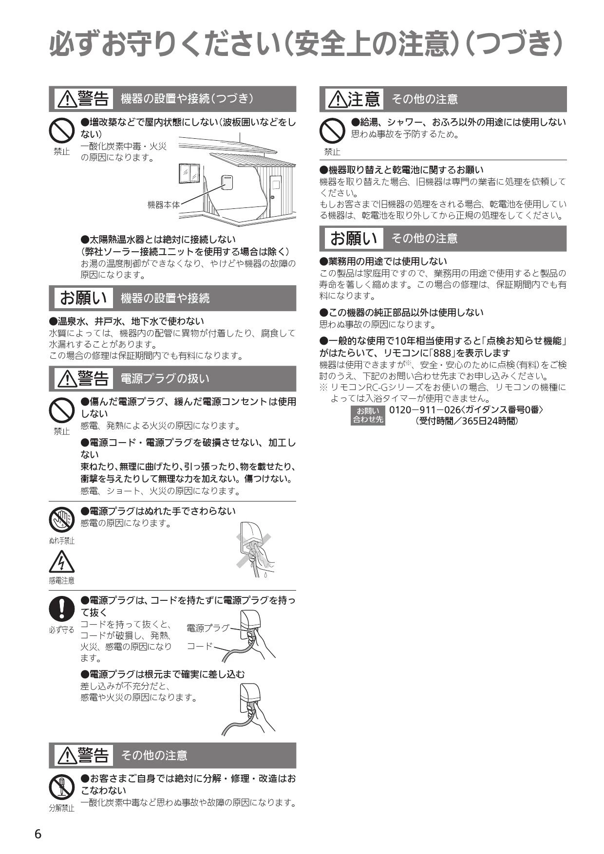 ノーリツ GT-1660SAWX-TB-2 BL 13A 取扱説明書 施工説明書 納入