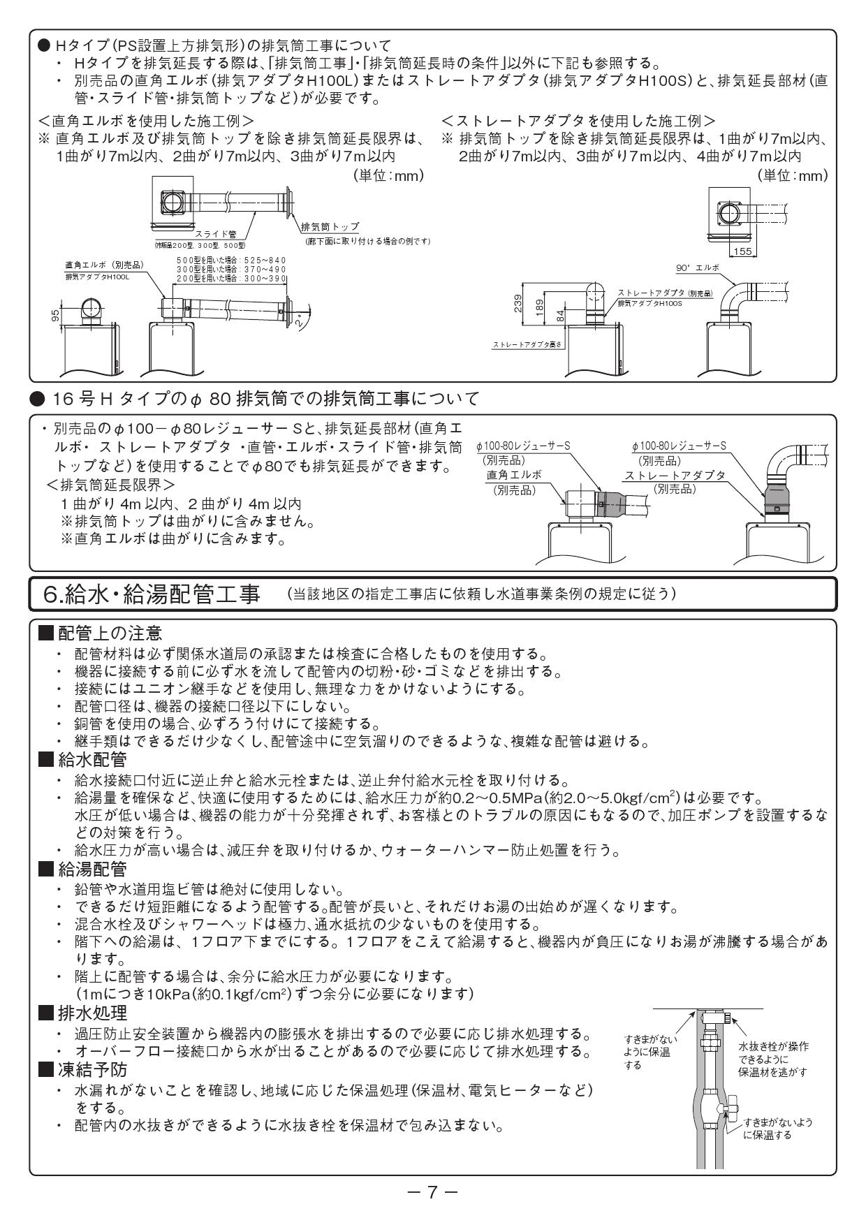 ﾉｰﾘﾂ 石油給湯機 ｴｺﾌｨｰﾙ (水道直圧式) (屋内壁掛) (強制給排気):OQB-CG4706WFF-RC (057AA01) (RC- J122ME) 送油管別∴高効率 灯油 ﾎﾞｲﾗｰ 4万ｷﾛ<br> 通販