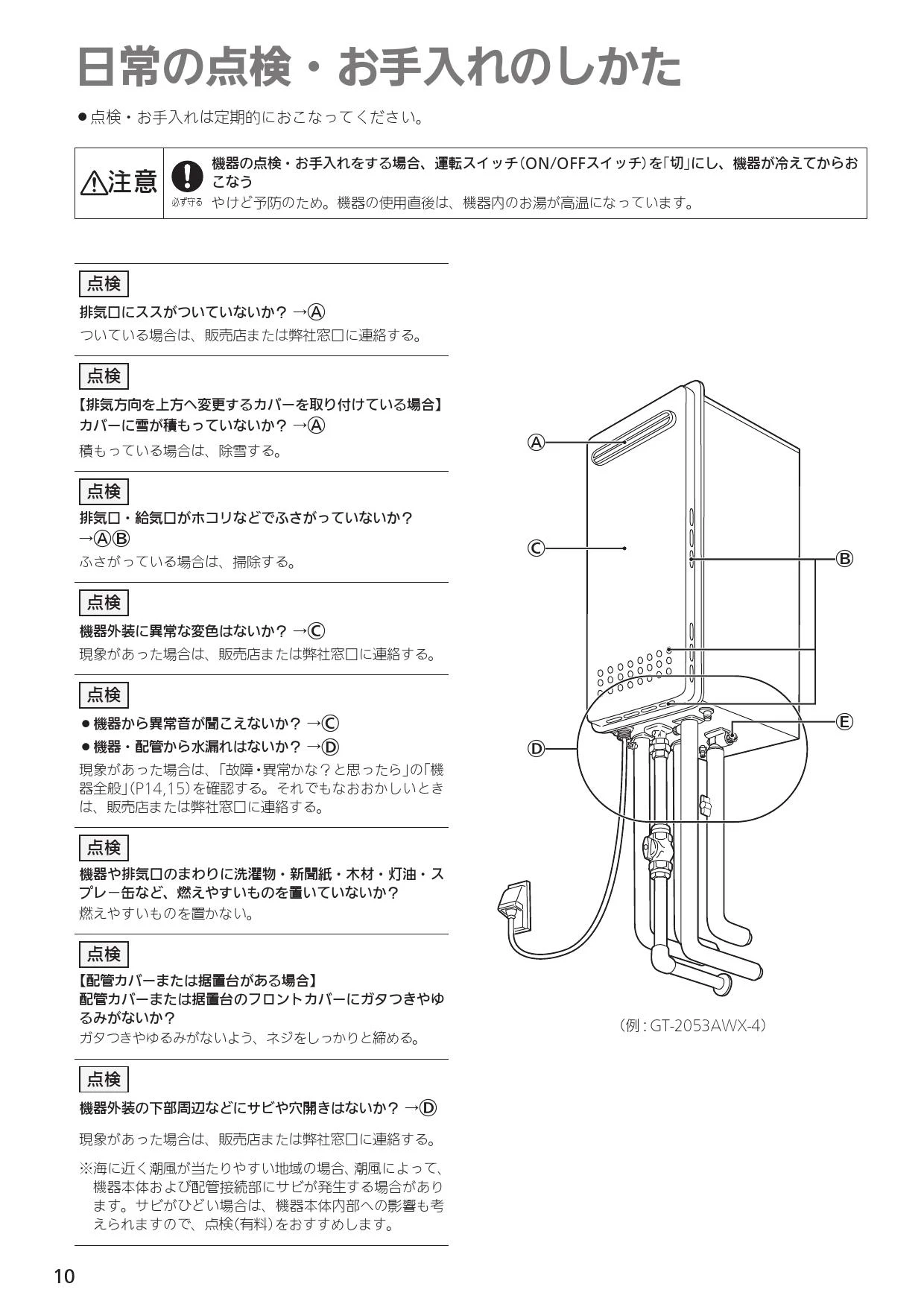 ノーリツ GT-2053AWX-TB-4 BL 13A 取扱説明書 施工説明書 納入 ノーリツ GT-2053AWX-TB-4 BL 13A 取扱説明書 施工説明書 納入