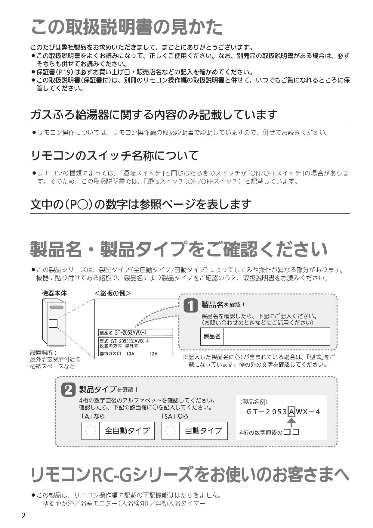 ノーリツ GT-2053AWX-TB-4 BL 13A 取扱説明書 施工説明書 納入 ノーリツ GT-2053AWX-TB-4 BL 13A 取扱説明書 施工説明書 納入