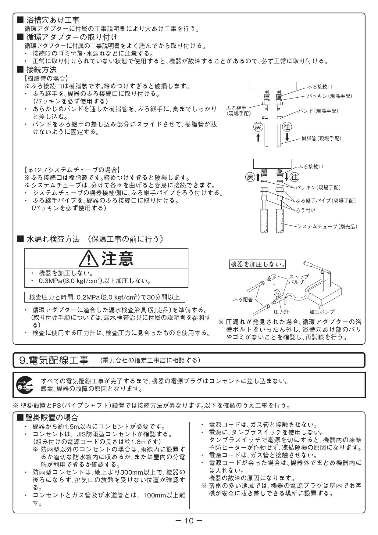 新作続 家電と住設のイークローバー### ノーリツ ガスふろ給湯機設置フリー形 オート 屋外壁掛形 PS標準設置形 20号給湯タイプ ユコアGT  リモコン別売