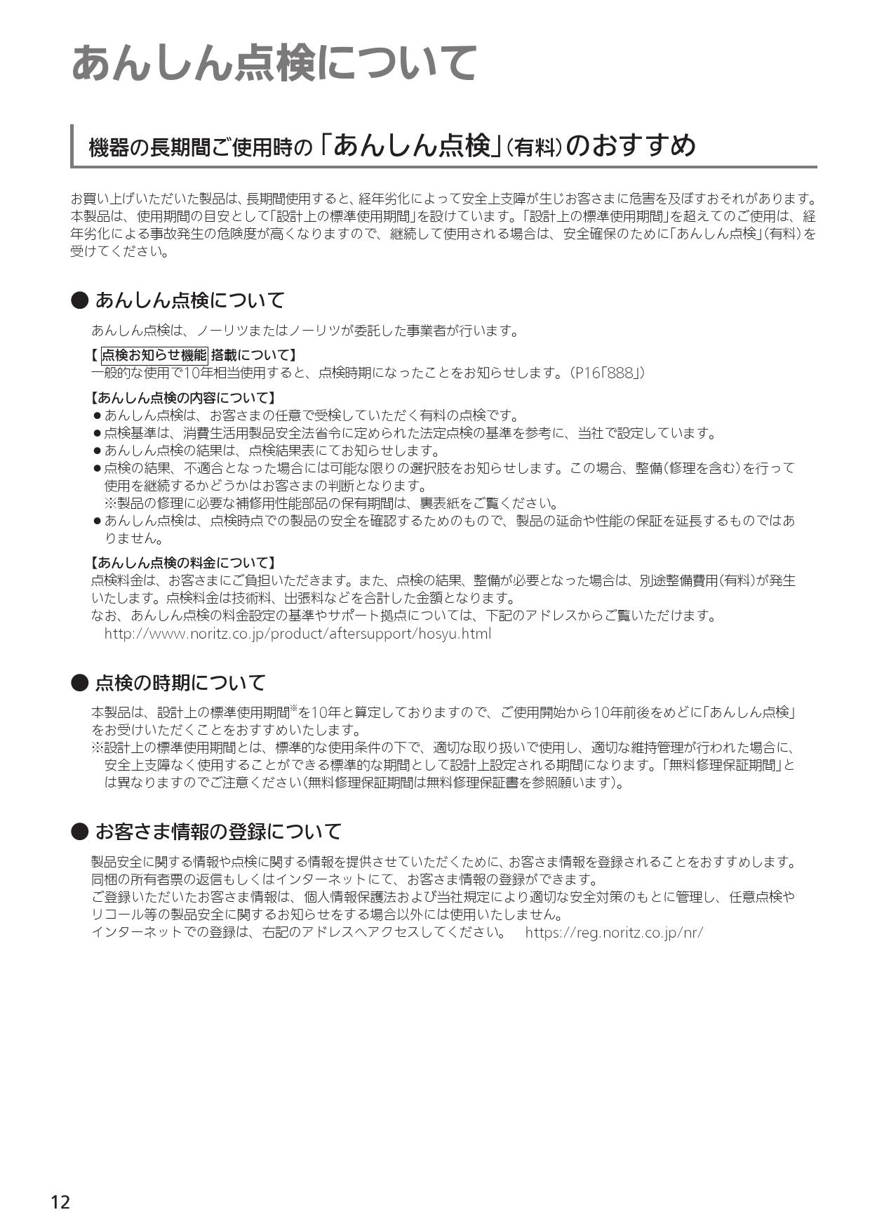 ノーリツ GT-2053SAWX-4 BL取扱説明書 施工説明書 納入仕様図 | 通販 プロストア ダイレクト ノーリツ GT-2053SAWX-4 BL取扱説明書 施工説明書 納入仕様図 | 通販 プロストア ダイレクト