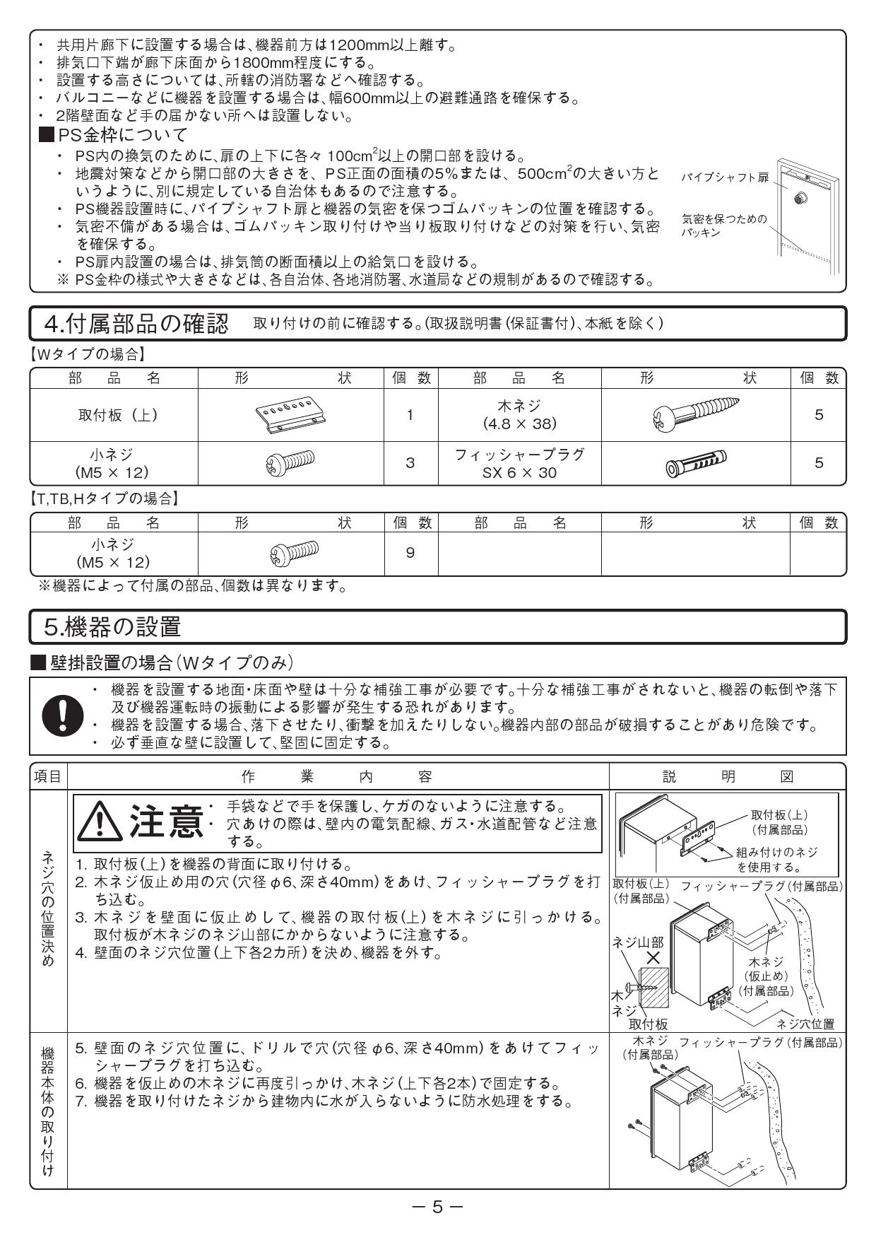 注目ブランド ガスふろ給湯器 ノーリツ GT-2053SAWX-H-4 BL 設置フリー形 オート スリム PS扉内上方排気延長形 20号 ユコアGT  リモコン別売