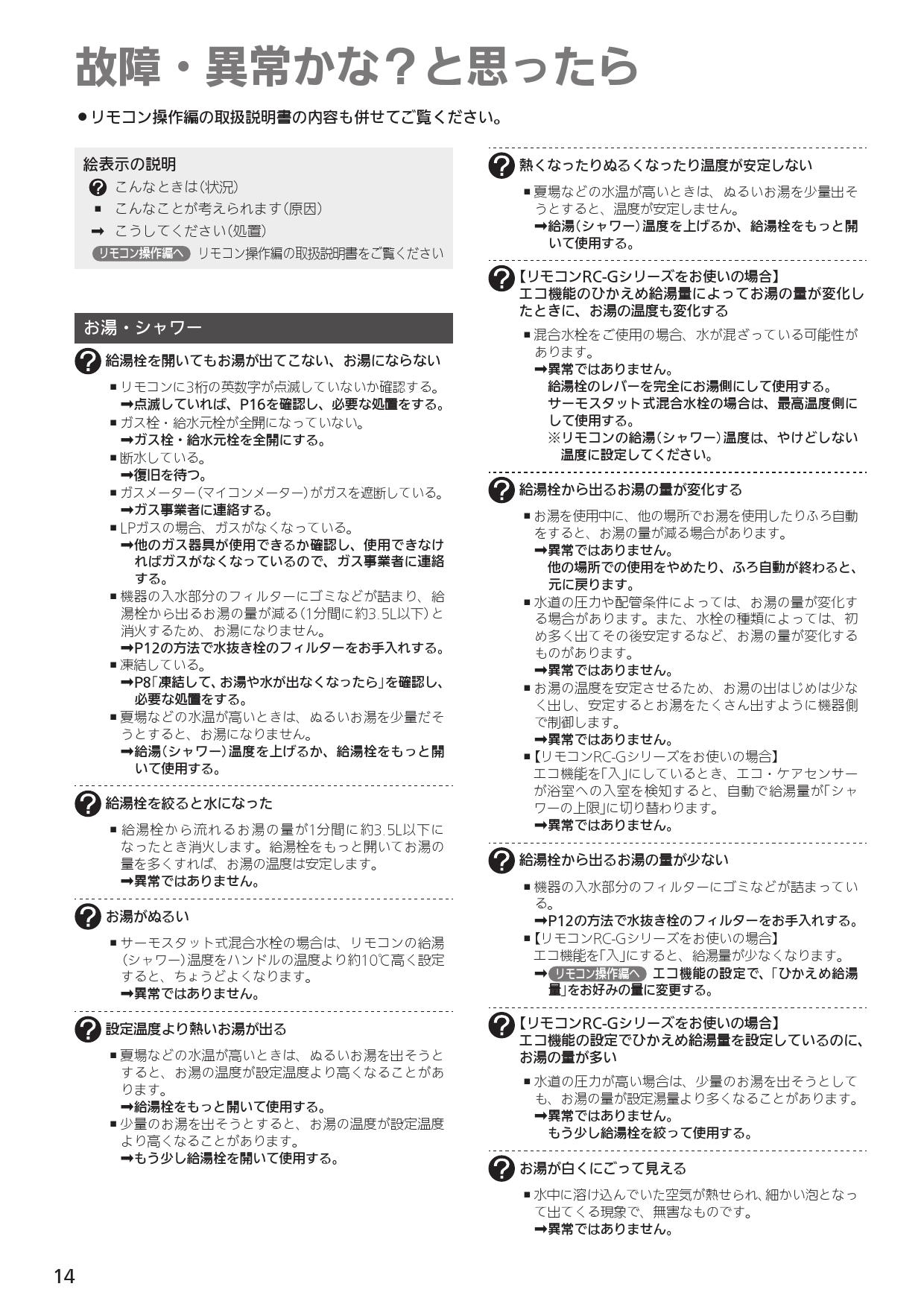 ノーリツ GT-2060AWX-2 BL取扱説明書 施工説明書 納入仕様図 | 通販 プロストア ダイレクト