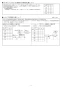 ノーリツ GT-2060AWX-H-2 BL 13A 取扱説明書 施工説明書 納入仕様図 ガスふろ給湯器 20号 スタンダード(フルオート) PS扉内上方排気延長形 施工説明書7