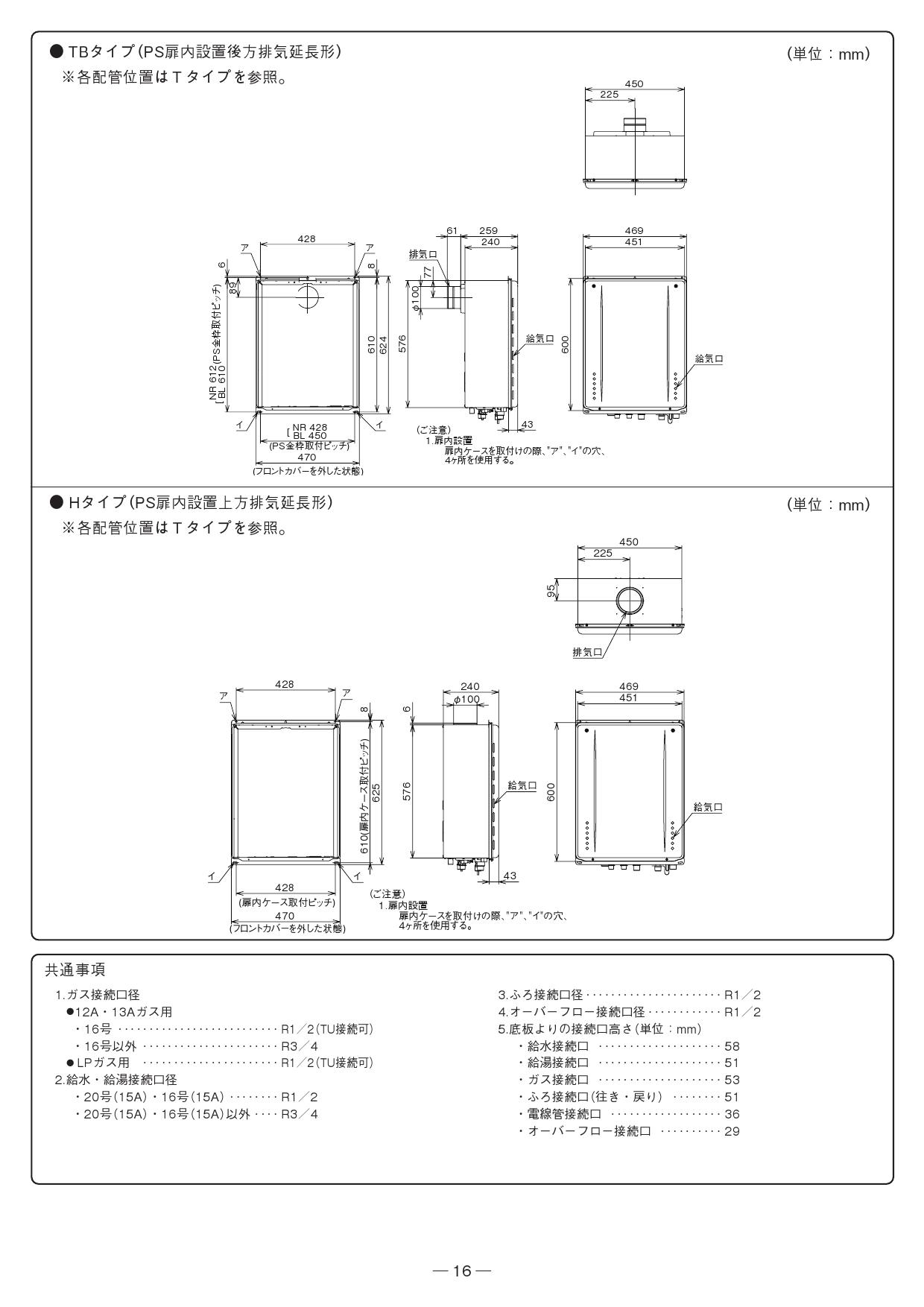 セール特別価格 接続口径：20A ガス給湯器 24号 ノーリツ GT-2460SAWX-2-BL-13A-20A RC-J101 オート 