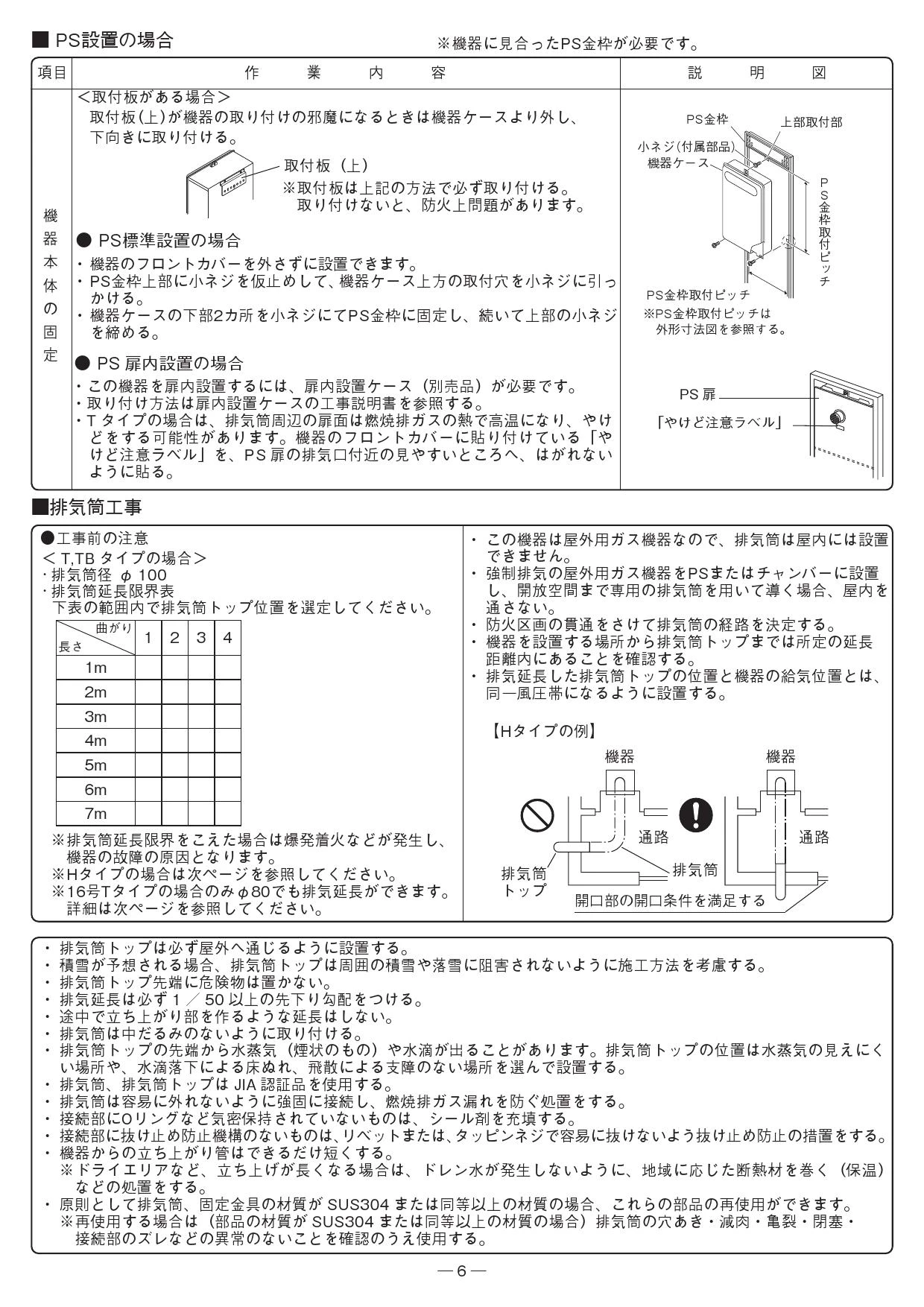 ノーリツ GT-2060SAWX-H-2 BL 13A 取扱説明書 施工説明書 納入