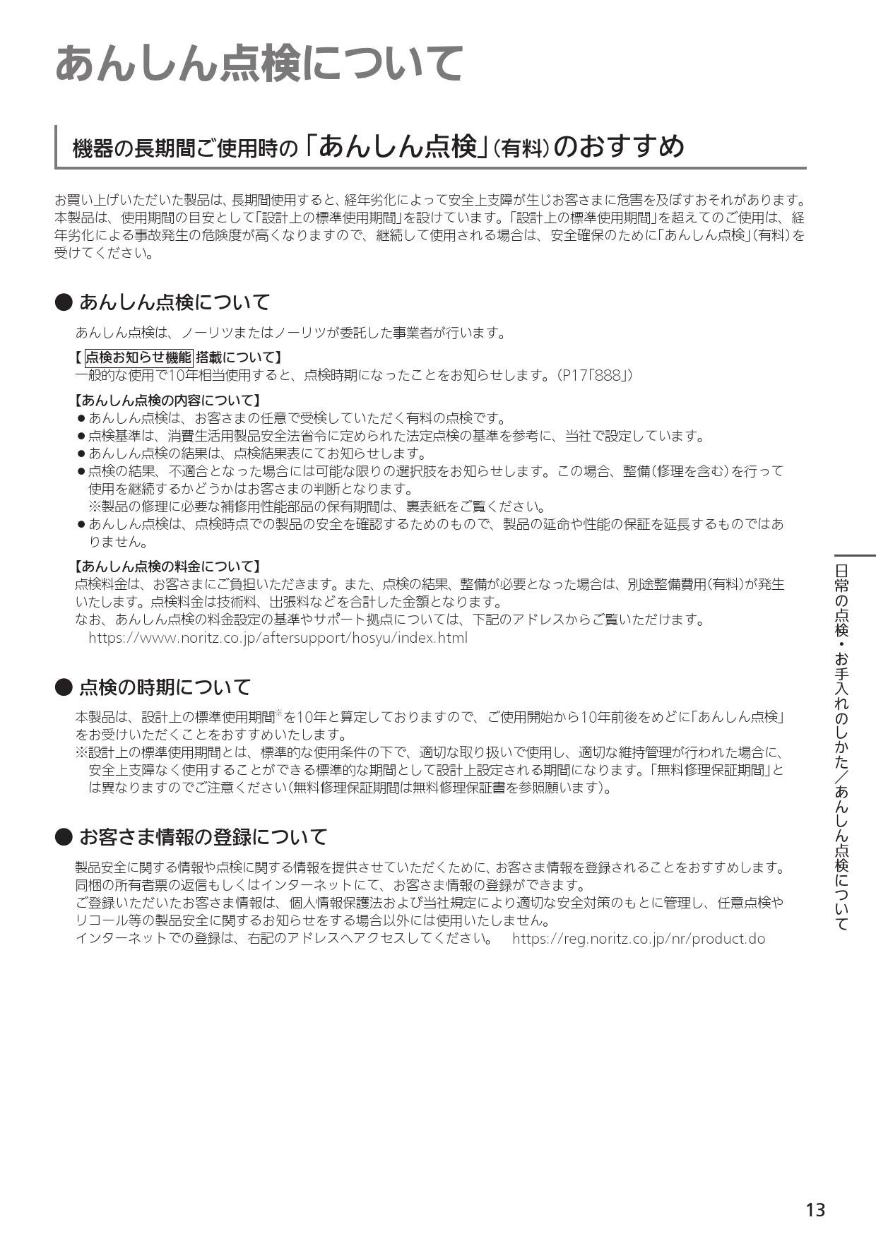 ノーリツ GT-2060SAWX-TB-2 BL取扱説明書 施工説明書 納入仕様図 | 通販 プロストア ダイレクト