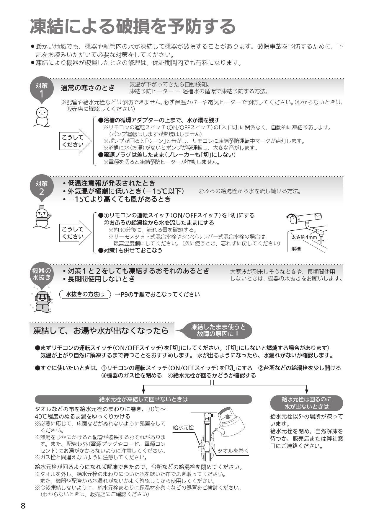 ノーリツ GT-2060SAWX-TB-2 BL取扱説明書 施工説明書 納入仕様図 | 通販 プロストア ダイレクト