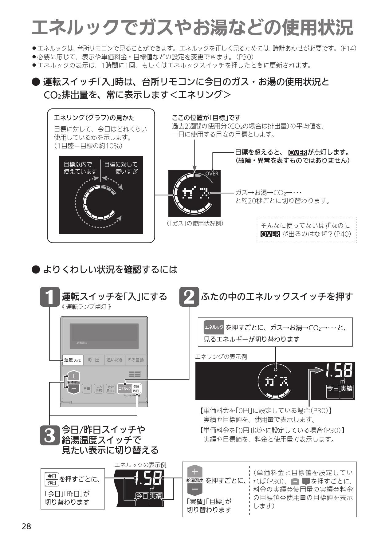 ノーリツ GT-2435SAWX-T-1 BL 取扱説明書 施工説明書 納入仕様図 | 通販 プロストア ダイレクト