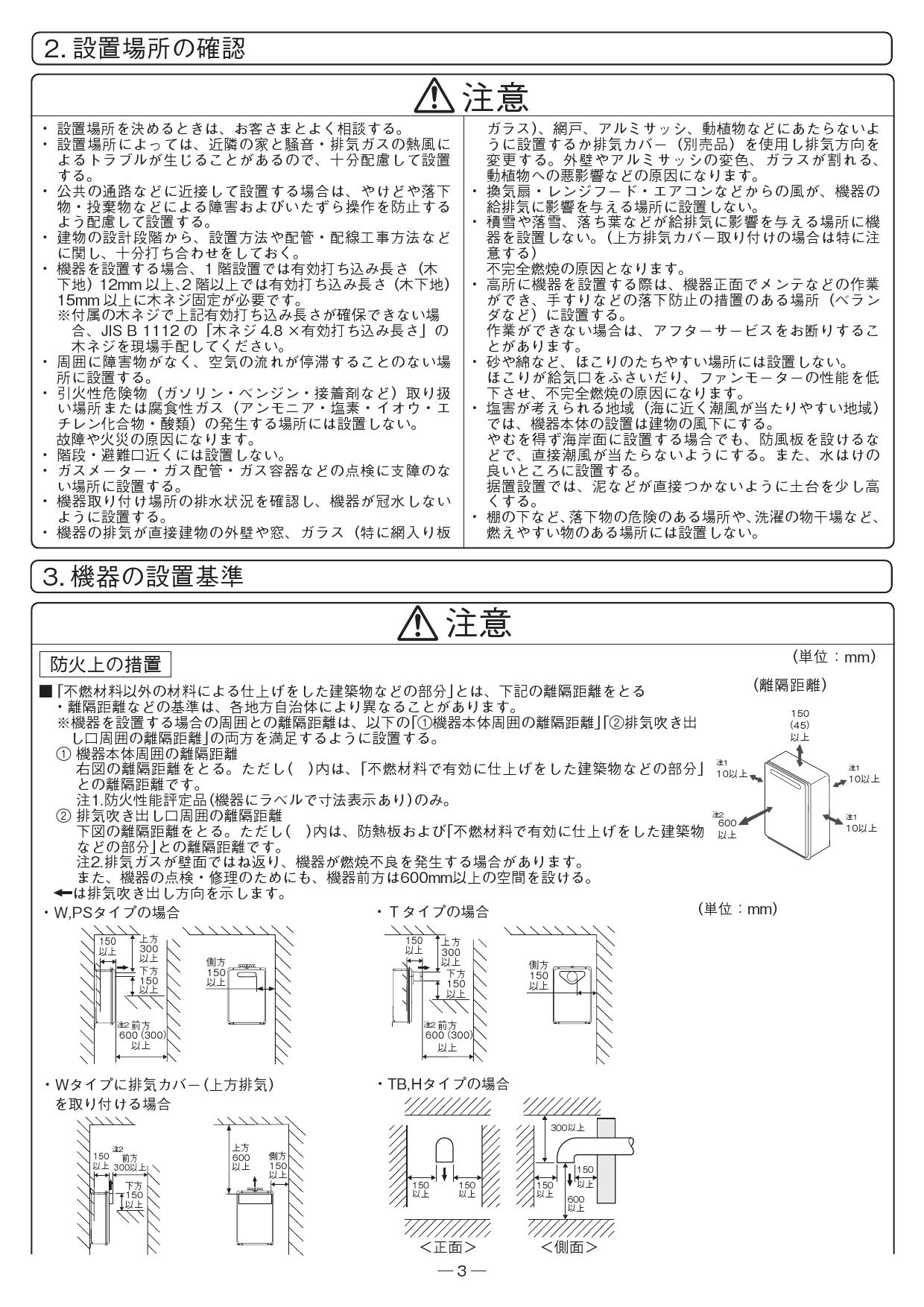 ヨシタケ ストレート形ストレーナ(60メ)150A ST-10-60-150A - 3