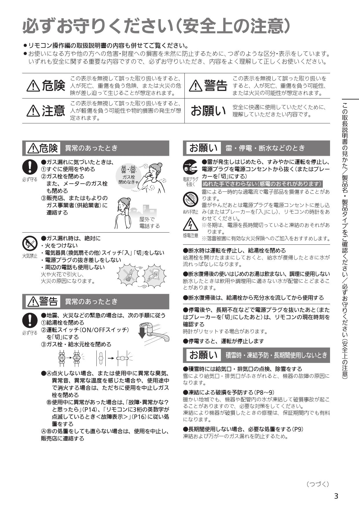 ノーリツ GT-2460AWX-T-2 BL取扱説明書 施工説明書 納入仕様図 | 通販 プロストア ダイレクト