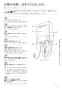 ノーリツ GT-2460SAWX-PS-2 BL 13A 取扱説明書 施工説明書 納入仕様図 ガスふろ給湯器 24号 シンプル（オート） PS標準設置形 取扱説明書11