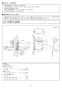 ノーリツ GT-C1662ARX-2 BL 13A 取扱説明書 施工説明書 納入仕様図 設置フリー形 ガスふろ給湯器 ユコアGT ECOジョーズ スタンダード フルオート 16号 屋外据置型 施工説明書12