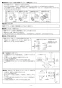 ノーリツ GT-C1662ARX-2 BL 13A 取扱説明書 施工説明書 納入仕様図 設置フリー形 ガスふろ給湯器 ユコアGT ECOジョーズ スタンダード フルオート 16号 屋外据置型 施工説明書8