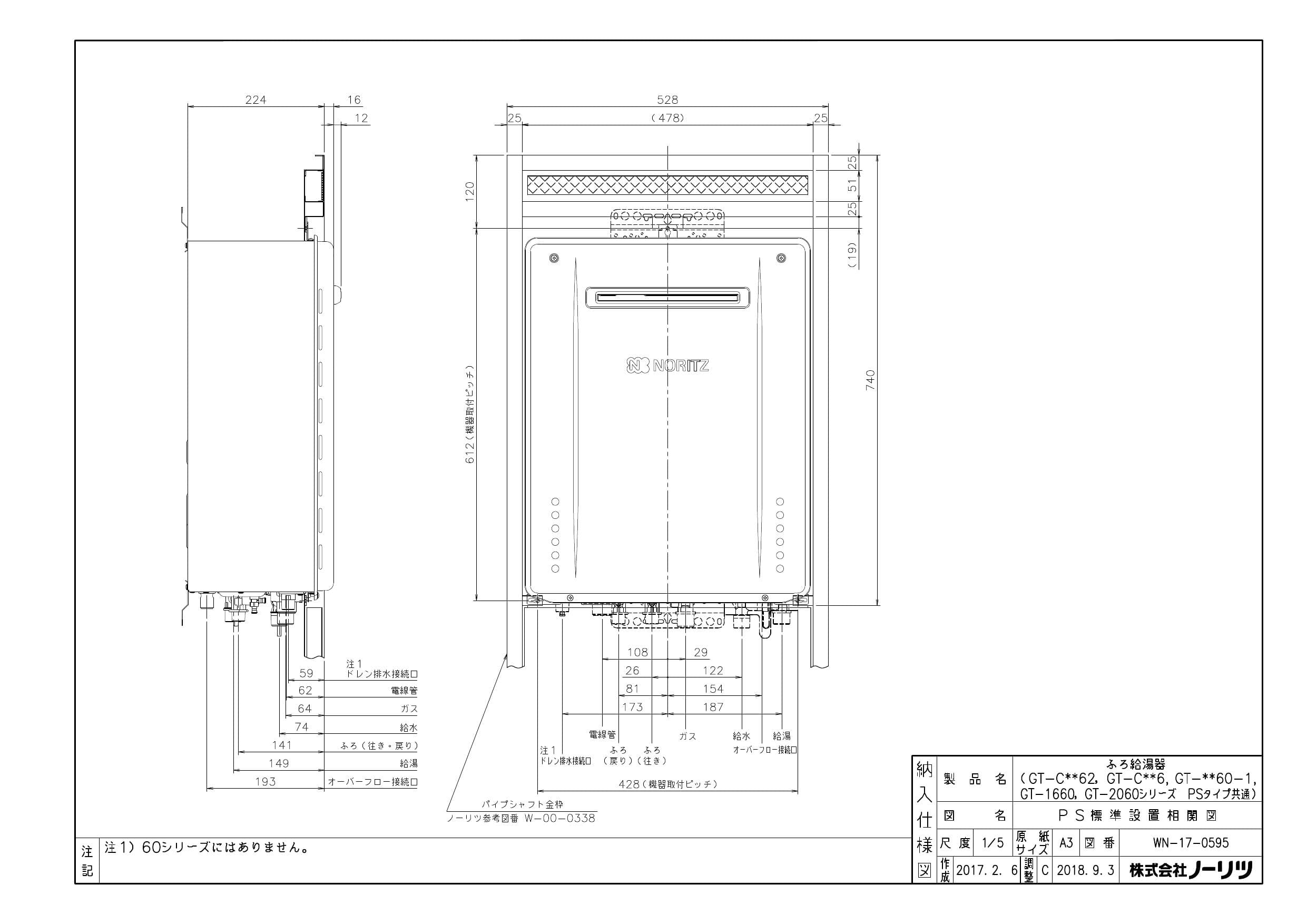 内祝い ノーリツ NORITZ GT-C1662AWX-PS-2BL ガスふろ給湯器 設置フリー形 給湯器