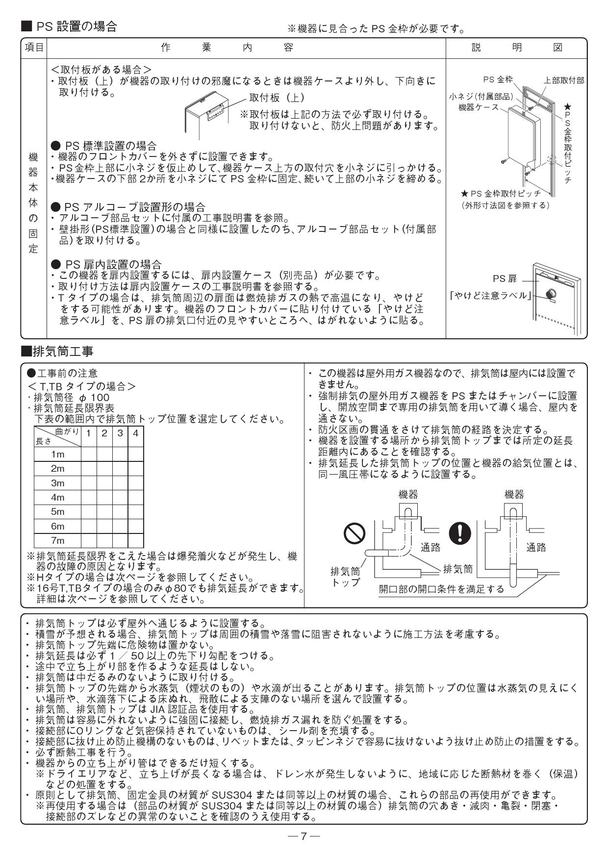 高品質新品 GT-C1662AWX-H-2 BL ノーリツ ガスふろ給湯器 都市ガス PS設置 上方排気 16号 フルオート