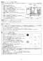 GT-C1662AWX-PS-2 BL 取扱説明書 施工説明書 納入仕様図 設置フリー形 ガスふろ給湯器 ECOジョーズ ユコアGT スタンダード フルオート PS標準設置形 16号 施工説明書16