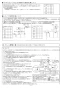 GT-C1662AWX-PS-2 BL 取扱説明書 施工説明書 納入仕様図 設置フリー形 ガスふろ給湯器 ECOジョーズ ユコアGT スタンダード フルオート PS標準設置形 16号 施工説明書8