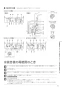 ノーリツ GT-C1662SAWX-2 BL 13A 取扱説明書 施工説明書 納入仕様図 ノーリツ 設置フリー形 ガスふろ給湯器 ECOジョーズ ユコアGT シンプル オート 16号 屋外壁掛形 取扱説明書11