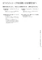 ノーリツ GT-C1662SAWX-2 BL 13A 取扱説明書 施工説明書 納入仕様図 ノーリツ 設置フリー形 ガスふろ給湯器 ECOジョーズ ユコアGT シンプル オート 16号 屋外壁掛形 取扱説明書25