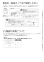 ノーリツ GT-C1662SAWX-2 BL 13A 取扱説明書 施工説明書 納入仕様図 ノーリツ 設置フリー形 ガスふろ給湯器 ECOジョーズ ユコアGT シンプル オート 16号 屋外壁掛形 取扱説明書3