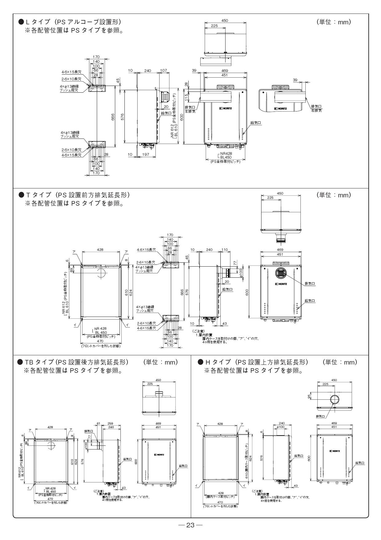 ノーリツ ガスふろ給湯器 SRT-2060SAWX-T-2 BL (GT-2060SAWX-T-2 BL) - 4