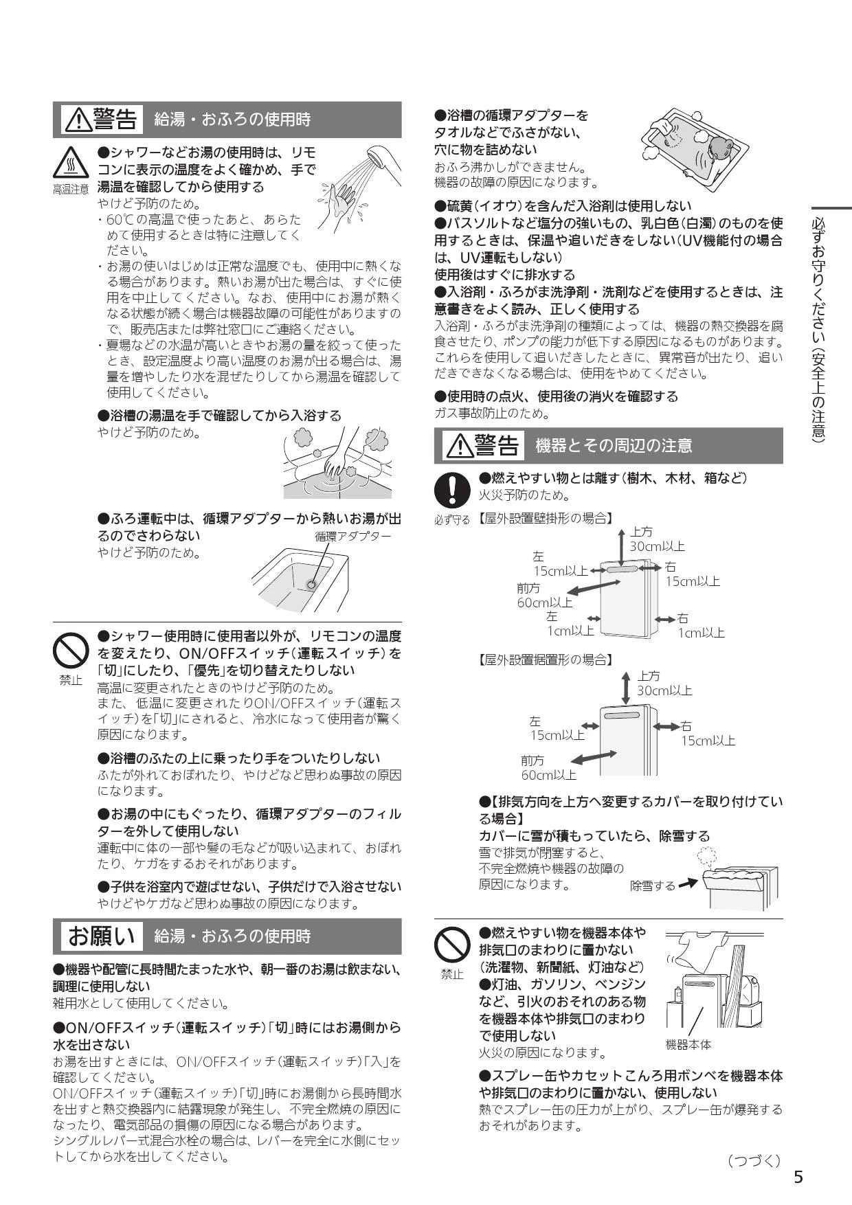 ノーリツ GT-C1662SAWX-PS-2 BL 13A 取扱説明書 施工説明書 納入