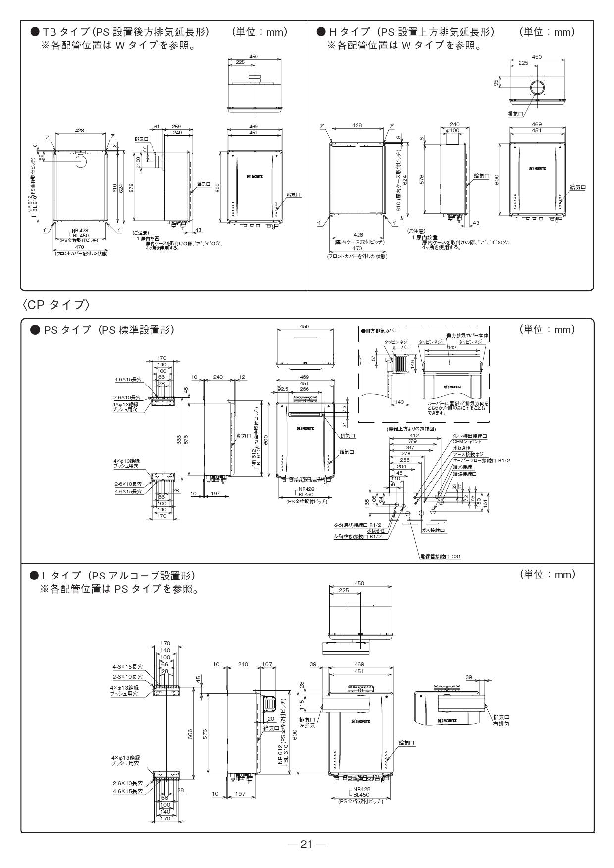 ノーリツ NORITZ 【02E49NA】 GT-C1662SAWX-H-2BL ガスふろ給湯器 設置