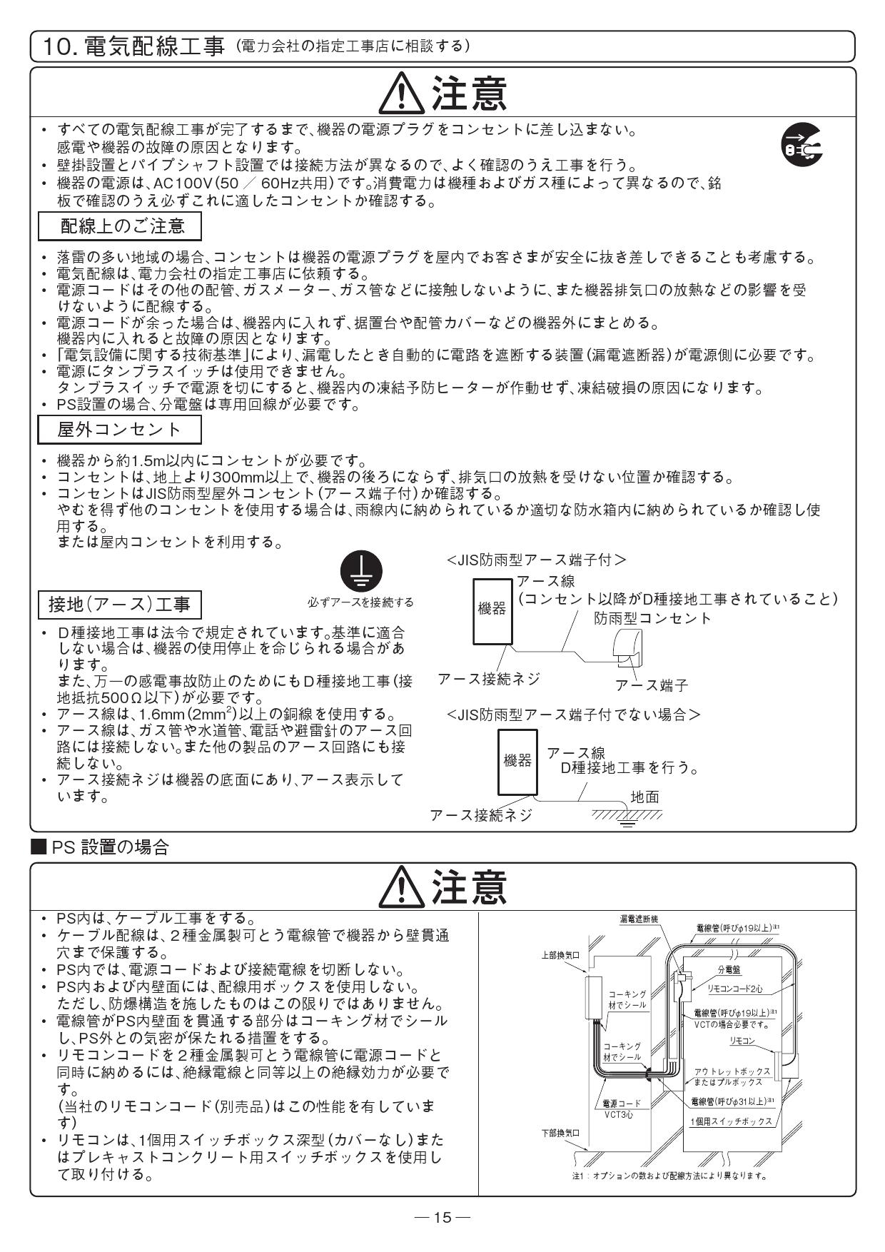 週末限定タイムセール》 GT-C2462AWX-2BL ノーリツ エコジョーズ ガスふろ給湯器 24号 フルオート 