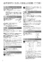 GT-C2062AWX-TB-2 BL 取扱説明書 施工説明書 納入仕様図 設置フリー形 ガスふろ給湯器 ECOジョーズ ユコアGT スタンダード フルオート PS扉内後方排気延長設置形 20号 取扱説明書6