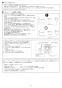ノーリツ GT-C2062SARX-2 BL 13A 取扱説明書 施工説明書 納入仕様図 ノーリツ 設置フリー形 ガスふろ給湯器 ユコアGT ECOジョーズ シンプル オート 20号 屋外据置形 施工説明書10