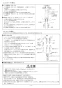 ノーリツ GT-C2062SAWX-2 BL LPG 取扱説明書 施工説明書 納入仕様図 【廃番品】設置フリー形 ガスふろ給湯器 ECOジョーズ ユコアGT シンプル オート 20号 屋外壁掛形 施工説明書14
