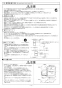 ノーリツ GT-C2062SAWX-2 BL LPG 取扱説明書 施工説明書 納入仕様図 【廃番品】設置フリー形 ガスふろ給湯器 ECOジョーズ ユコアGT シンプル オート 20号 屋外壁掛形 施工説明書15