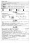 ノーリツ GT-C2062SAWX-2 BL LPG 取扱説明書 施工説明書 納入仕様図 【廃番品】設置フリー形 ガスふろ給湯器 ECOジョーズ ユコアGT シンプル オート 20号 屋外壁掛形 施工説明書2