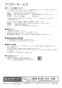 ノーリツ GT-C2062SAWX-2 BL LPG 取扱説明書 施工説明書 納入仕様図 【廃番品】設置フリー形 ガスふろ給湯器 ECOジョーズ ユコアGT シンプル オート 20号 屋外壁掛形 取扱説明書28