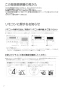 ノーリツ GT-C2062SAWX-2 BL LPG 取扱説明書 施工説明書 納入仕様図 【廃番品】設置フリー形 ガスふろ給湯器 ECOジョーズ ユコアGT シンプル オート 20号 屋外壁掛形 取扱説明書2