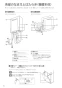 ノーリツ GT-C2062SAWX-2 BL LPG 取扱説明書 施工説明書 納入仕様図 【廃番品】設置フリー形 ガスふろ給湯器 ECOジョーズ ユコアGT シンプル オート 20号 屋外壁掛形 取扱説明書8