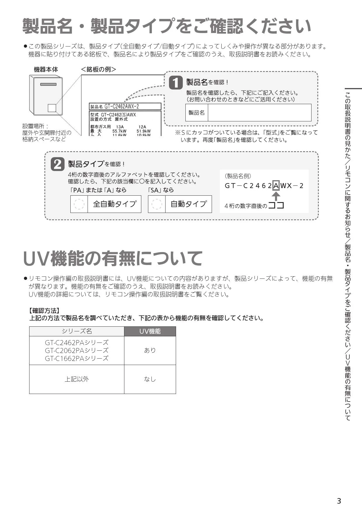 ノーリツ GT-C2062SAWX-H-2 BL 13A 取扱説明書 施工説明書 納入