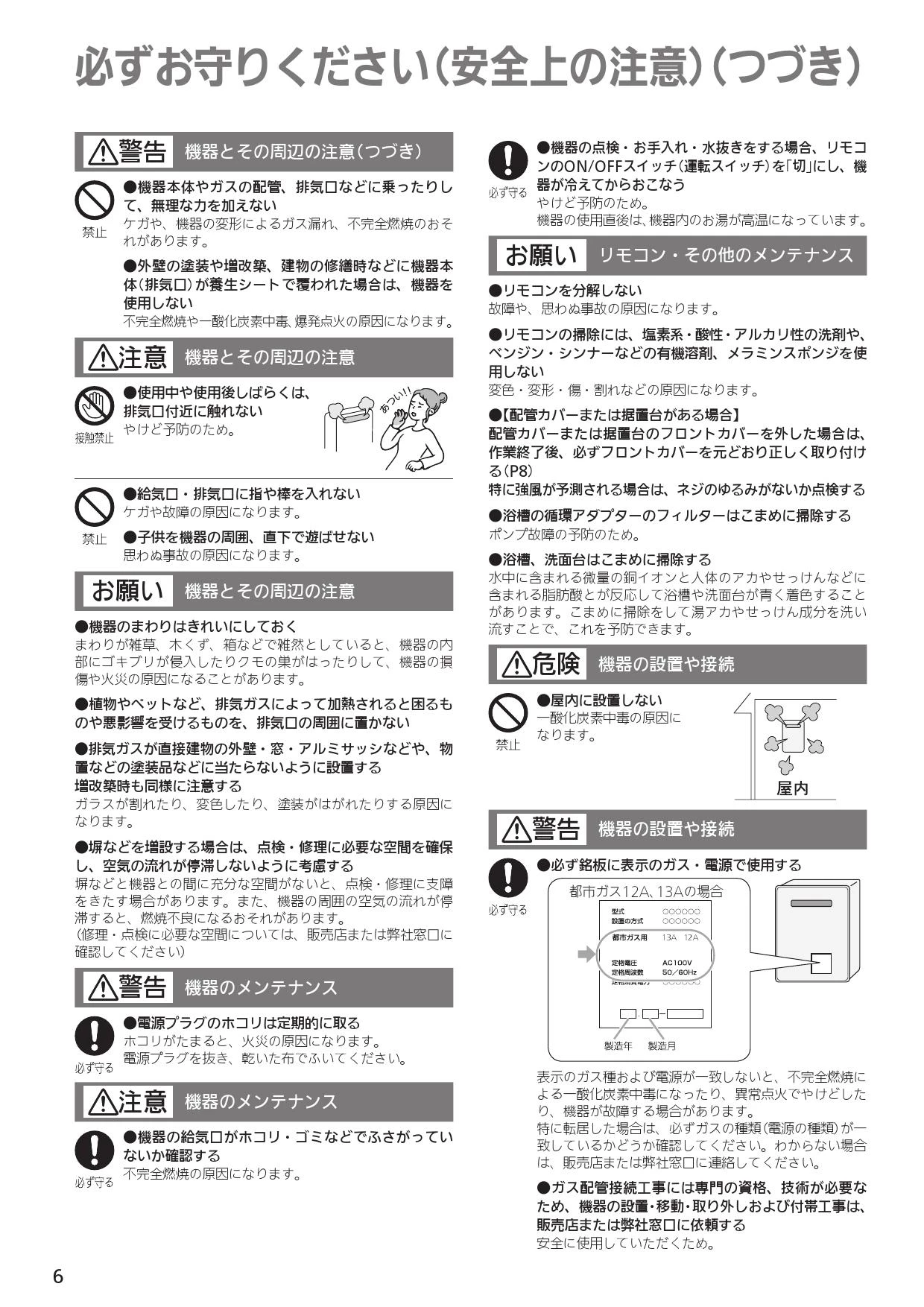 ノーリツ GT-C2062SAWX-L-2 BL 13A 取扱説明書 施工説明書 納入 ノーリツ GT-C2062SAWX-L-2 BL 13A 取扱説明書 施工説明書 納入
