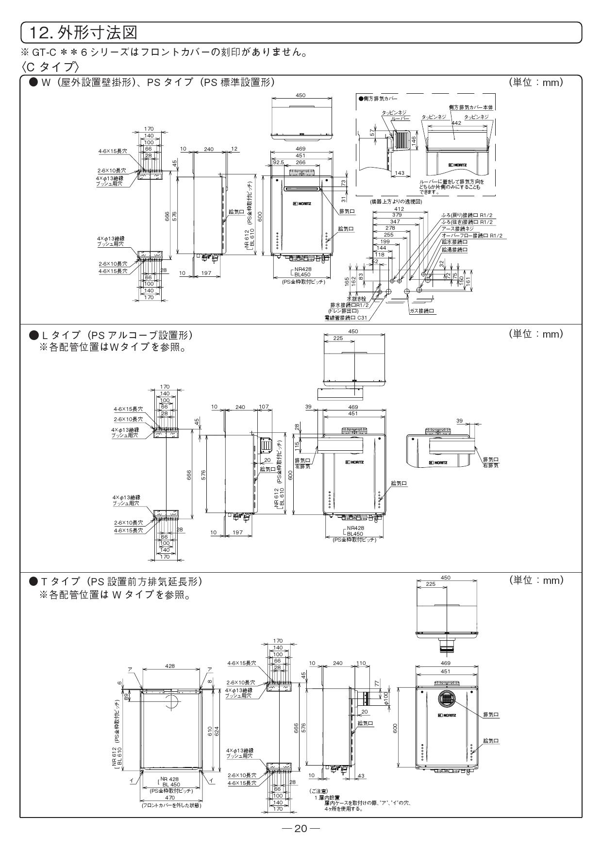 潜熱回収型ガスふろ給湯器 説明書リモコン付きGT-C2062SAWX-2-IG ...