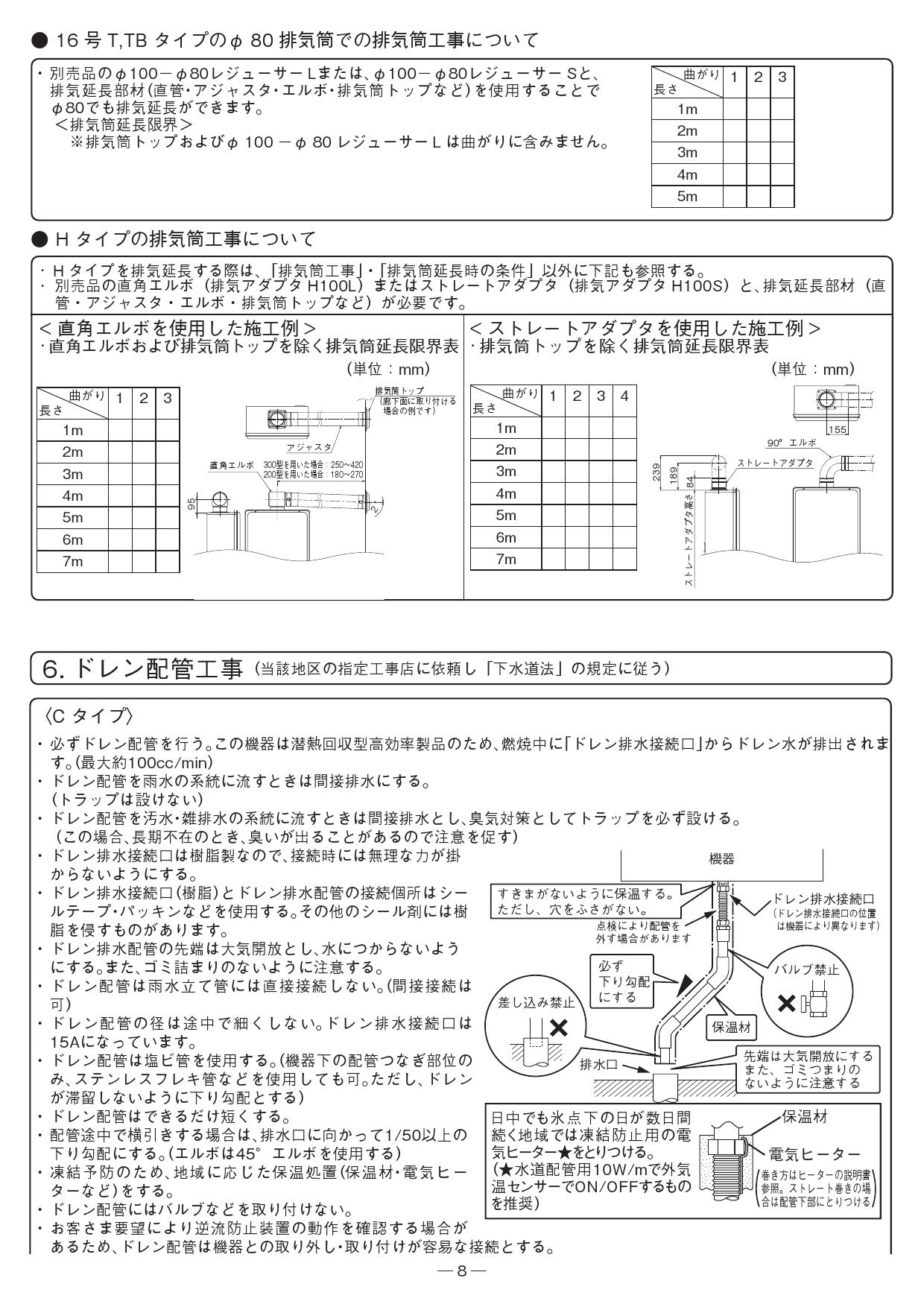 ノーリツ GT-C2462AWX-2 BL取扱説明書 施工説明書 納入仕様図 | 通販 プロストア ダイレクト
