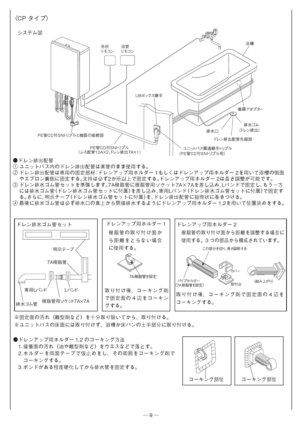 ノーリツ GT-C2462AWX-2 BL取扱説明書 施工説明書 納入仕様図 | 通販 プロストア ダイレクト