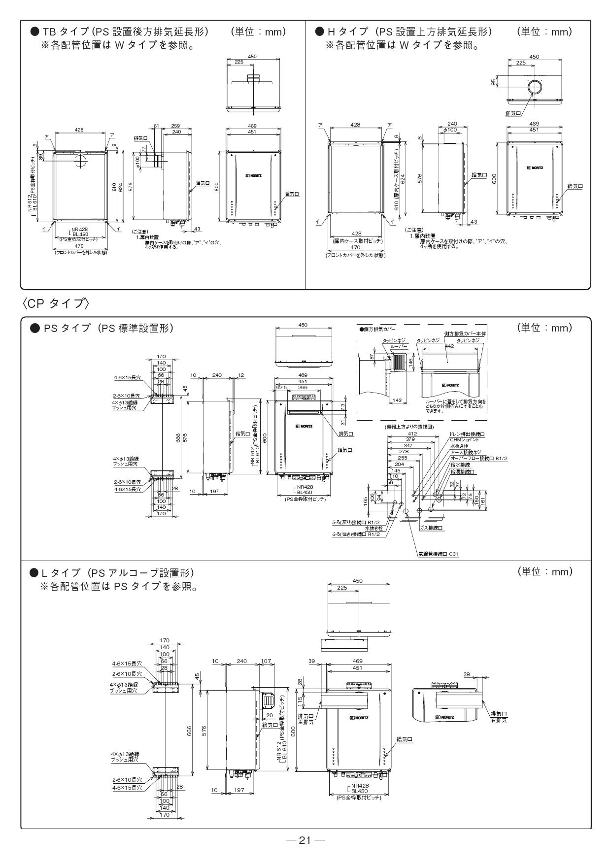 させて GT-C2462AWX-H-2 スタンダード（フルオート） フォーシーズンPayPayモール店 - 通販 - PayPayモール BL ノーリツ（Noritz）  ガスふろ給湯器 PS扉内設置 24号 となる
