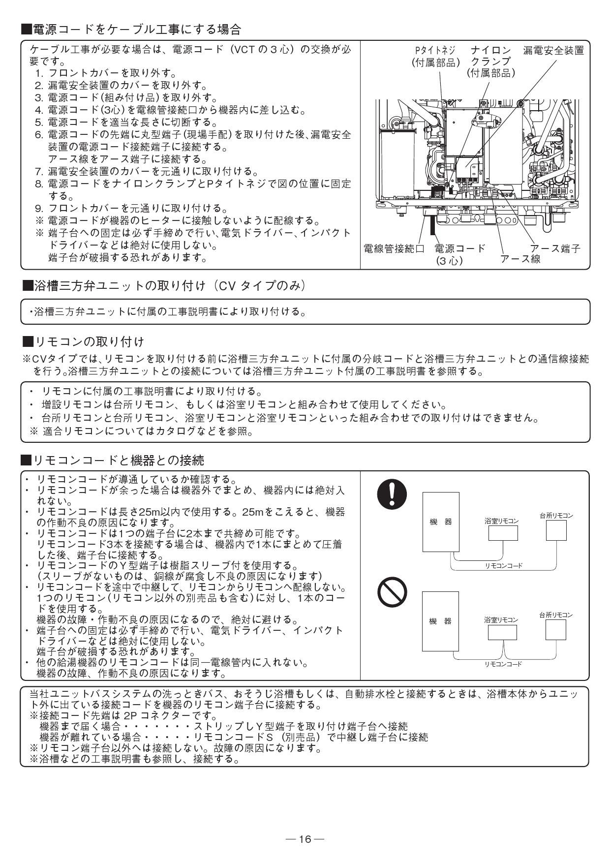 ノーリツ Gt C2462pawx 2 Bl取扱説明書 施工説明書 納入仕様図 通販 プロストア ダイレクト