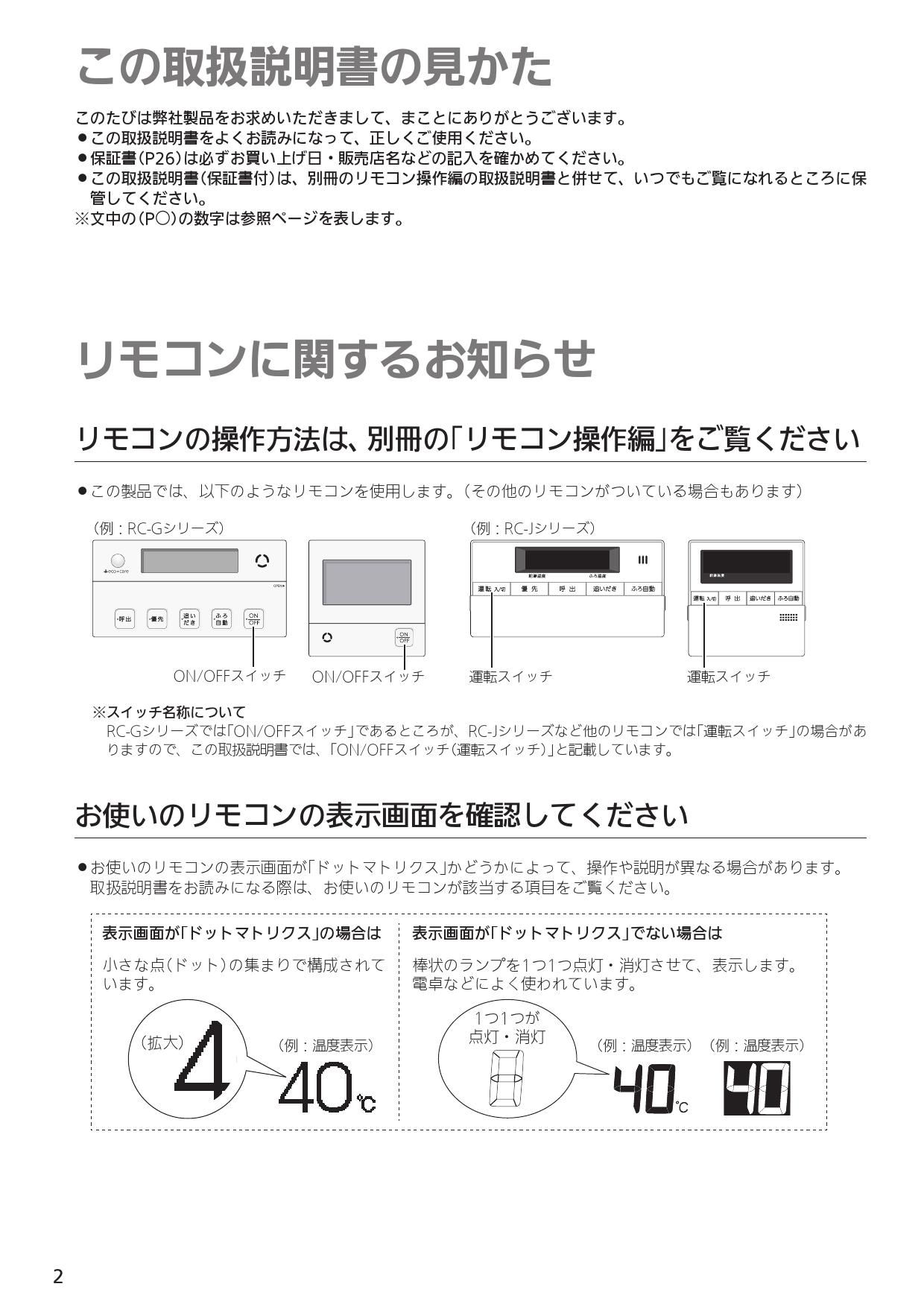 ノーリツ GT-C2462PAWX-2 BL取扱説明書 施工説明書 納入仕様図 | 通販 プロストア ダイレクト