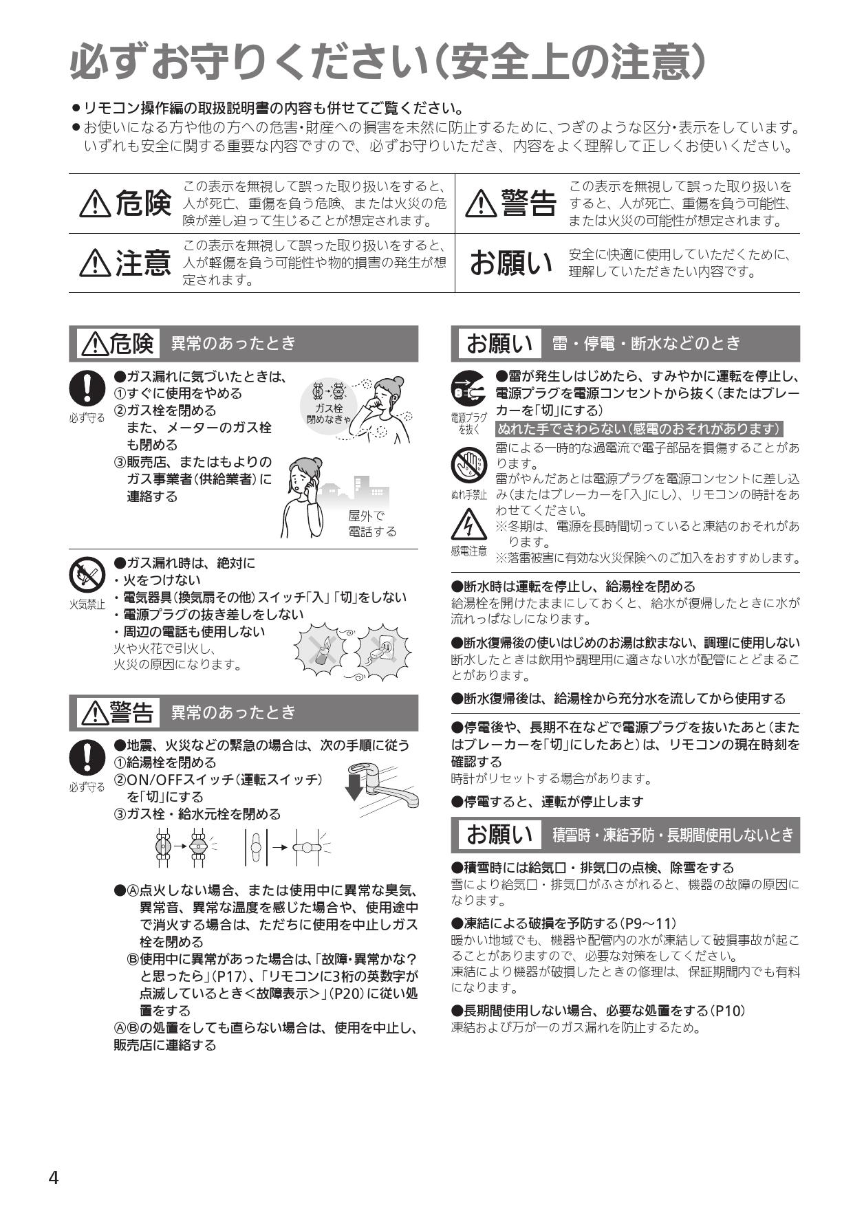 ノーリツ Gt C2462pawx 2 Bl取扱説明書 施工説明書 納入仕様図 通販 プロストア ダイレクト