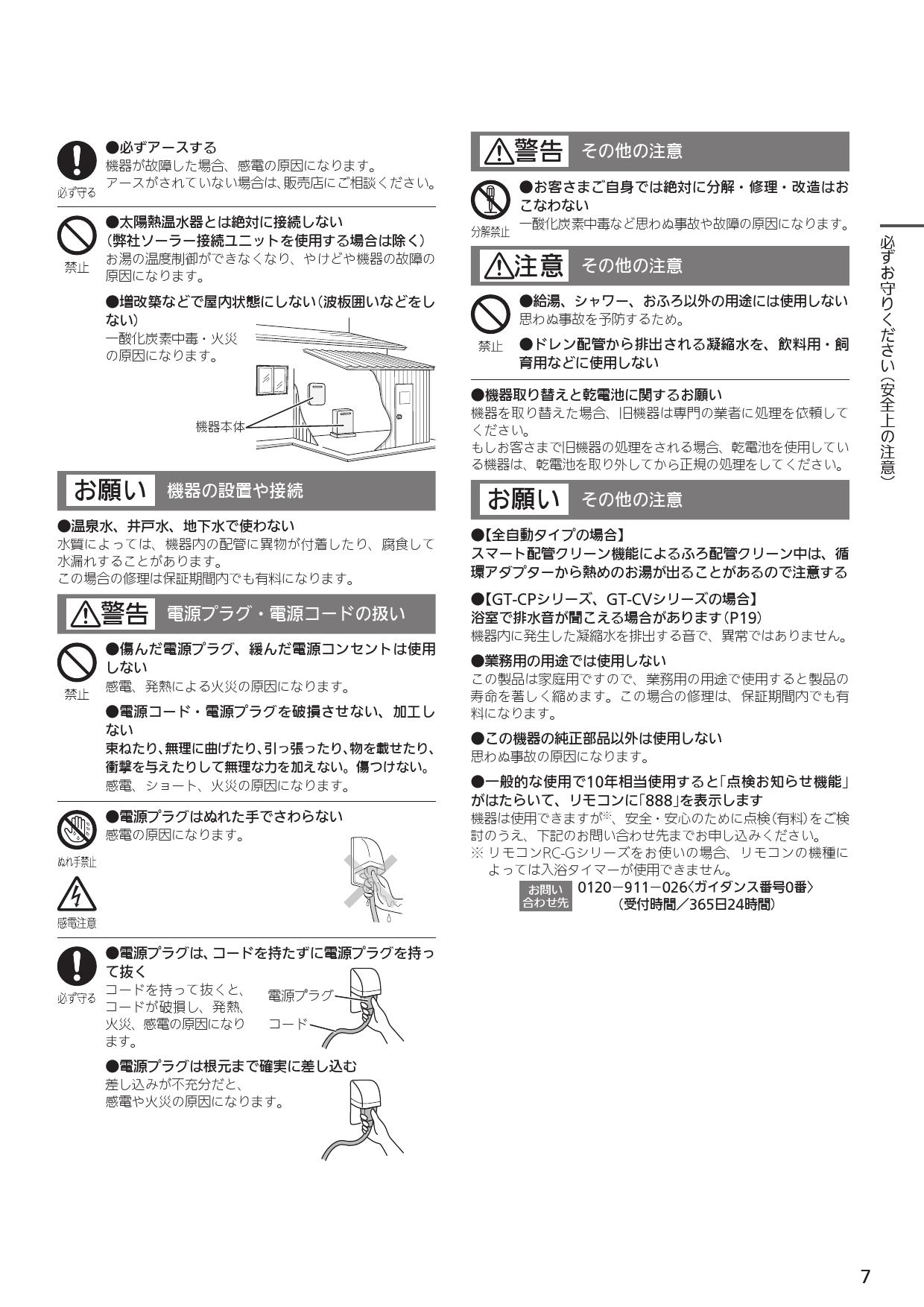 GT-C2462SAWX-2BL-13A ノーリツ 給湯器 24号 オート 屋外壁掛型 - 3