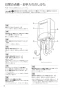 ノーリツ GT-C2462SAWX-PS-2 BL 13A 取扱説明書 施工説明書 納入仕様図 設置フリー形 ガスふろ給湯器 ECOジョーズ ユコアGT シンプル オート PS標準設置形 24号 取扱説明書14