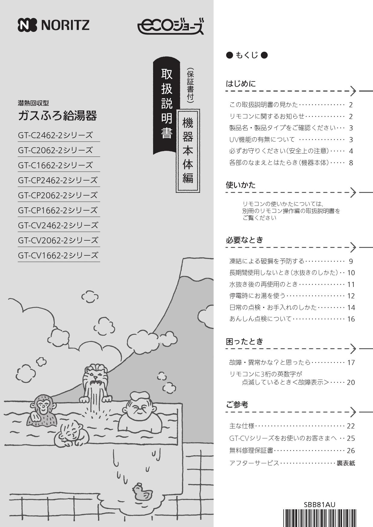 割引発見 GT-C2062SARX-2 BL ノーリツ 追いだき付き給湯器 20号 シンプル オート 屋外据置型 旧品番：GT-C2062SARX  NORITZ discoversvg.com